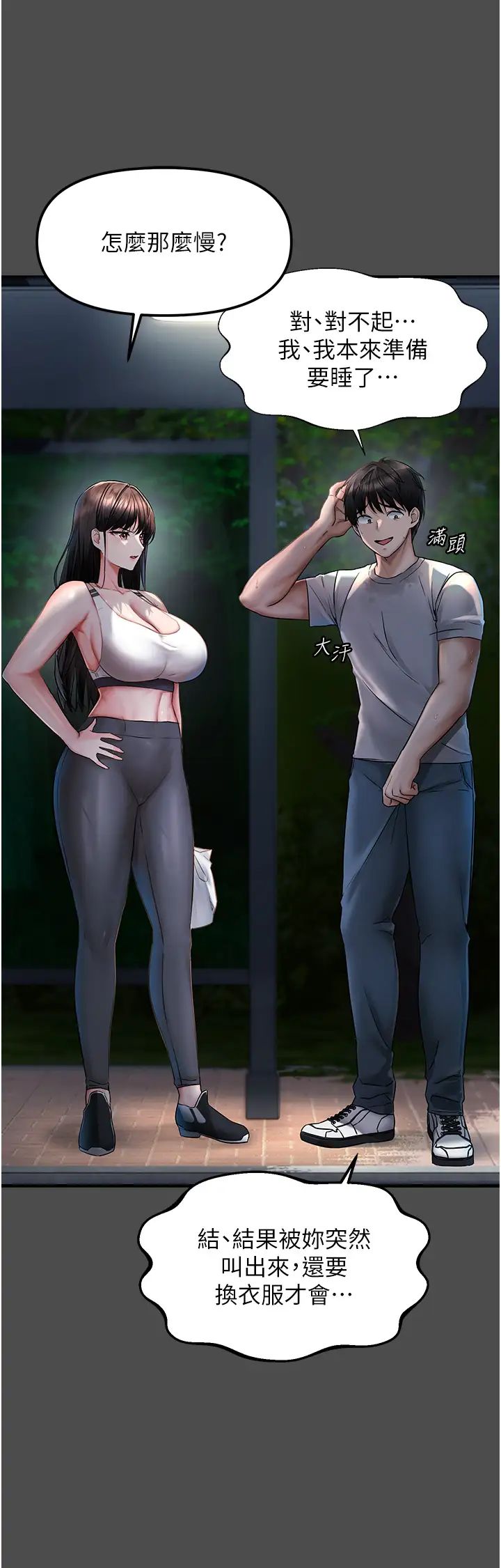 偏偏慾到妳 - 第1話-用陌聊拿到小太妹的奶照37.jpg,偏偏慾到妳 - 第1話-用陌聊拿到小太妹的奶照37,偏偏慾到妳 - 第1話-用陌聊拿到小太妹的奶照