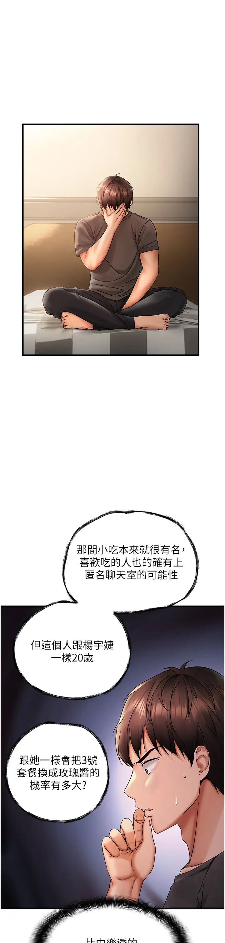 desire for you.-第1章-图片42
