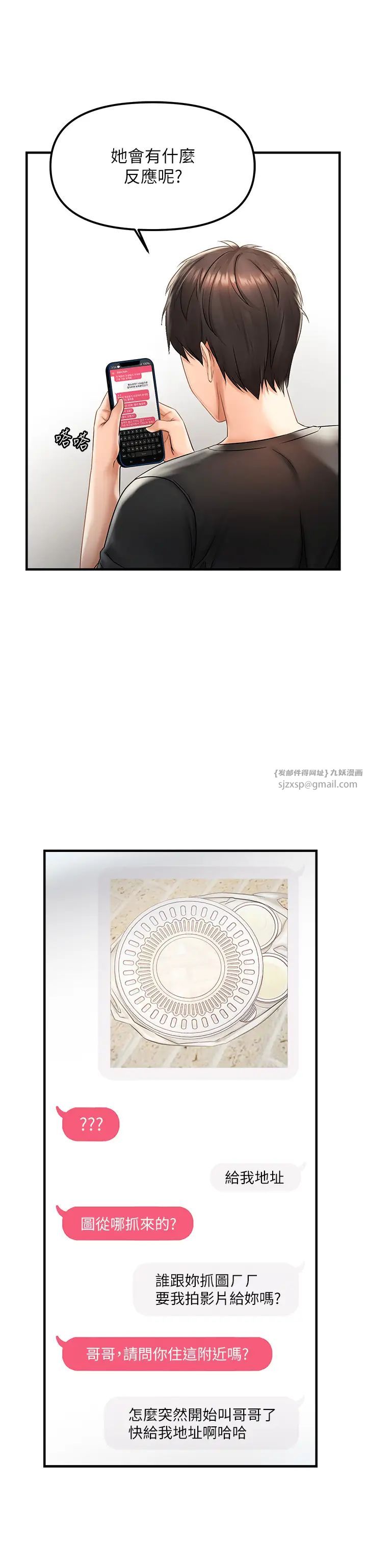 偏偏慾到妳 - 第1話-用陌聊拿到小太妹的奶照53.jpg,偏偏慾到妳 - 第1話-用陌聊拿到小太妹的奶照53,偏偏慾到妳 - 第1話-用陌聊拿到小太妹的奶照