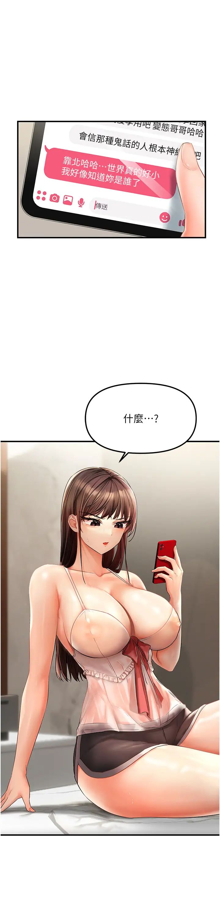 偏偏慾到妳 - 第1話-用陌聊拿到小太妹的奶照59.jpg,偏偏慾到妳 - 第1話-用陌聊拿到小太妹的奶照59,偏偏慾到妳 - 第1話-用陌聊拿到小太妹的奶照