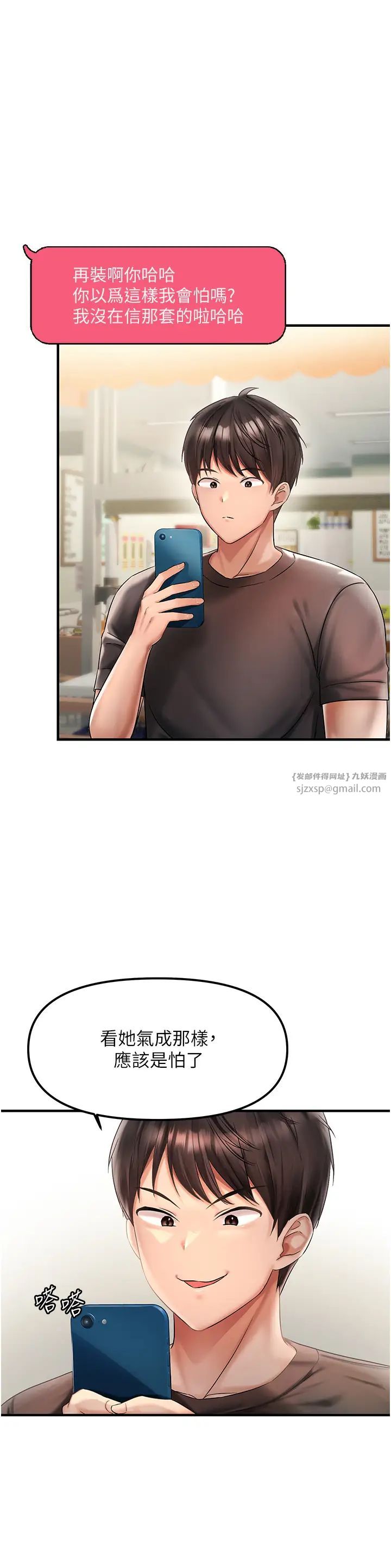 偏偏慾到妳 - 第1話-用陌聊拿到小太妹的奶照61.jpg,偏偏慾到妳 - 第1話-用陌聊拿到小太妹的奶照61,偏偏慾到妳 - 第1話-用陌聊拿到小太妹的奶照