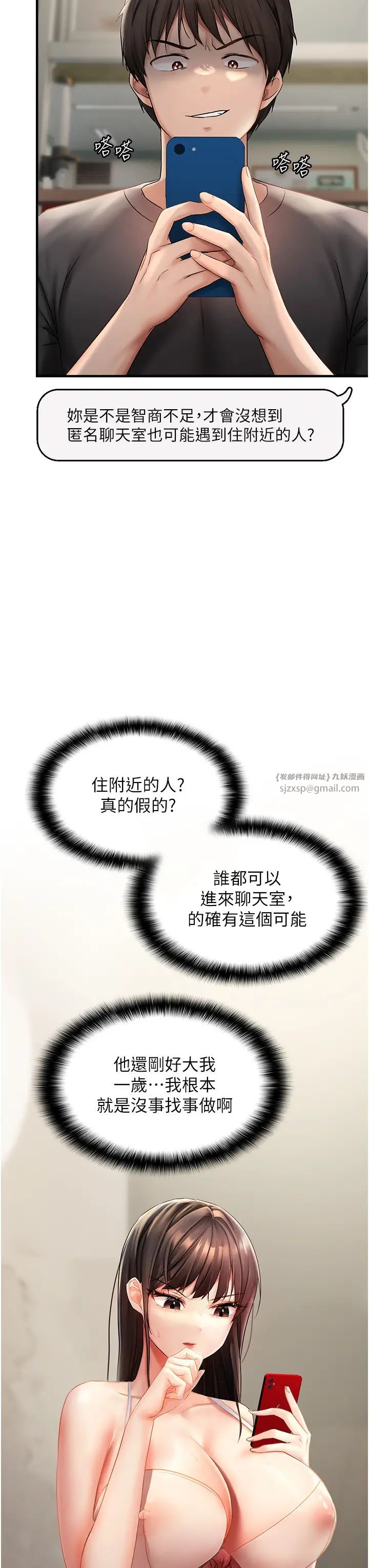 偏偏慾到妳 - 第1話-用陌聊拿到小太妹的奶照64.jpg,偏偏慾到妳 - 第1話-用陌聊拿到小太妹的奶照64,偏偏慾到妳 - 第1話-用陌聊拿到小太妹的奶照