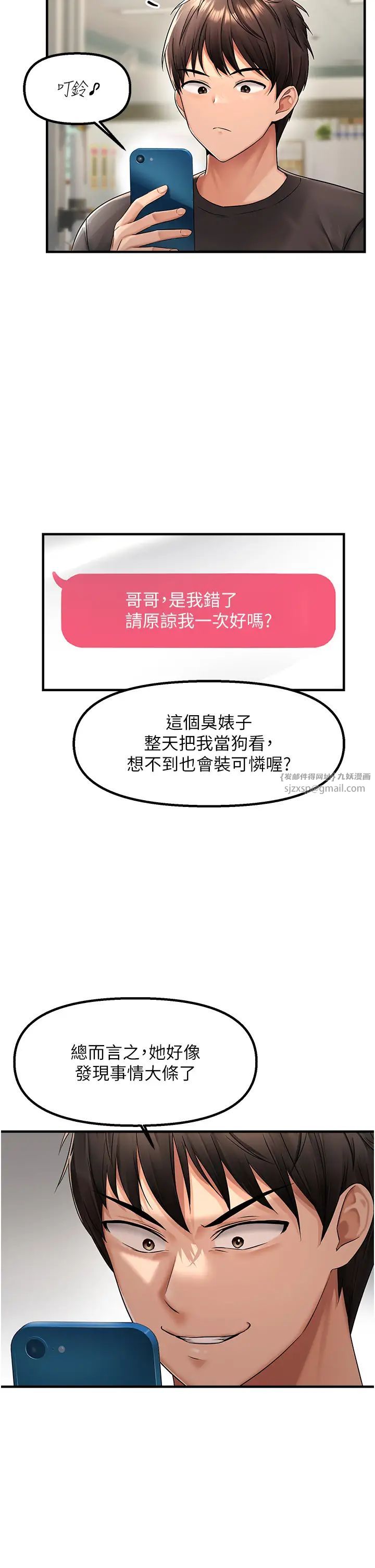 偏偏慾到妳 - 第1話-用陌聊拿到小太妹的奶照67.jpg,偏偏慾到妳 - 第1話-用陌聊拿到小太妹的奶照67,偏偏慾到妳 - 第1話-用陌聊拿到小太妹的奶照