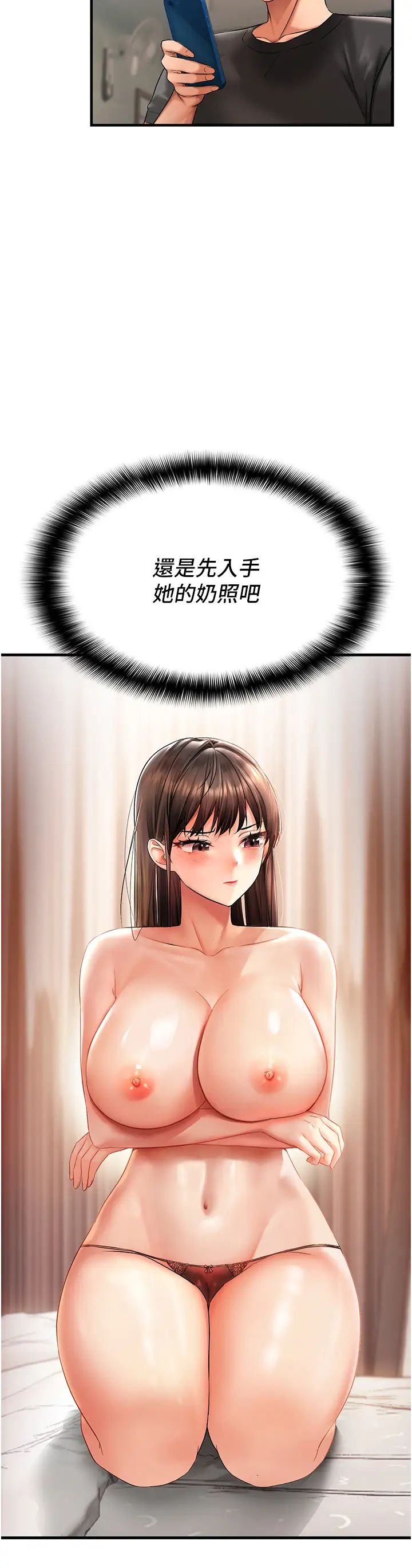偏偏慾到妳 - 第1話-用陌聊拿到小太妹的奶照75.jpg,偏偏慾到妳 - 第1話-用陌聊拿到小太妹的奶照75,偏偏慾到妳 - 第1話-用陌聊拿到小太妹的奶照