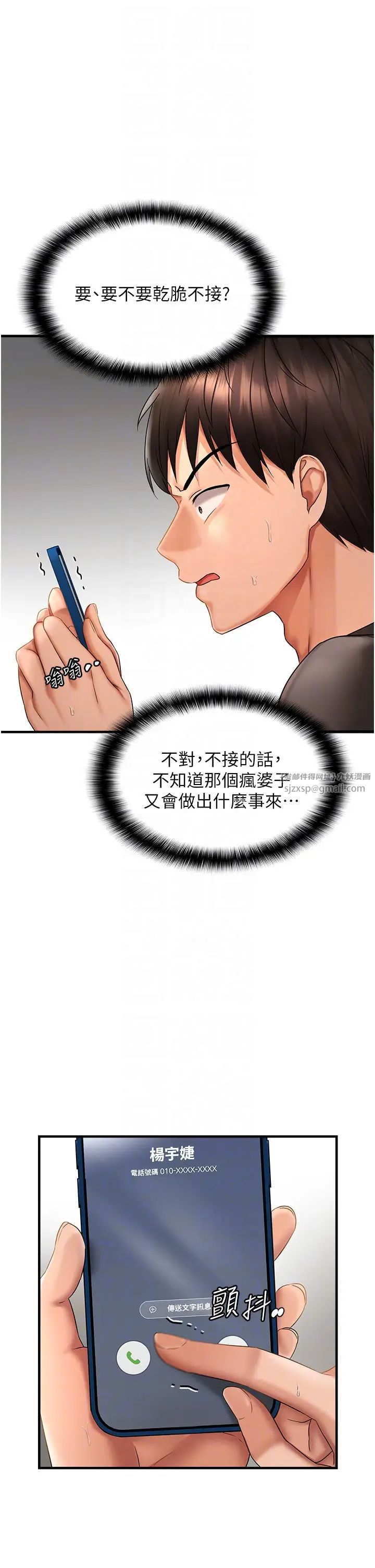 偏偏慾到妳第2话-要不要来我傢摸奶?