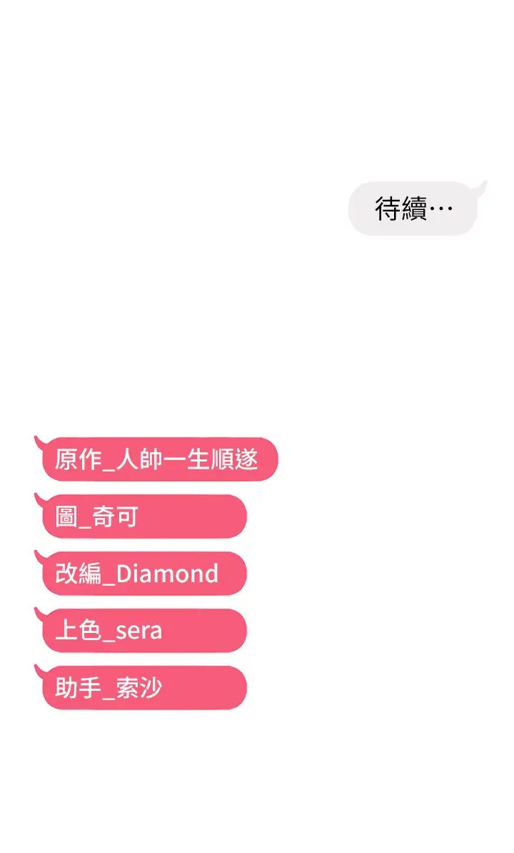偏偏慾到妳第2话-要不要来我傢摸奶?