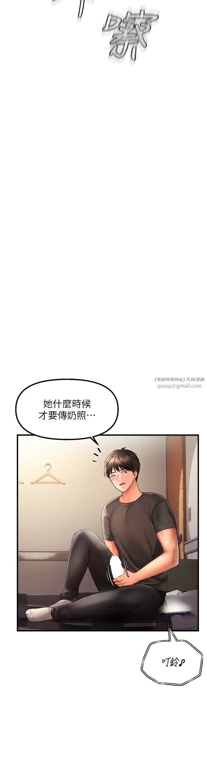 偏偏慾到妳第3话-阴茎的味道…不讨厌