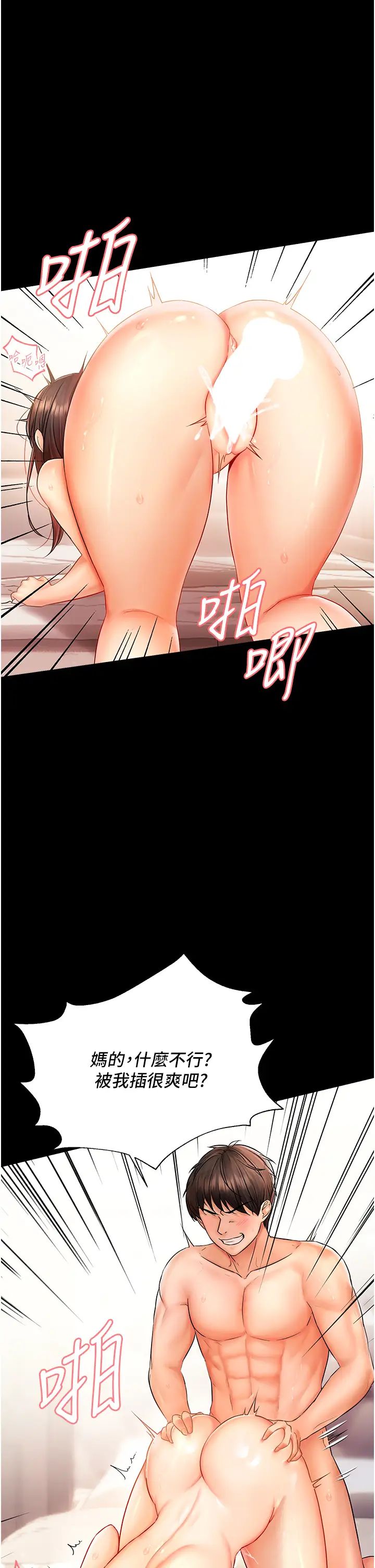 偏偏慾到妳第3话-阴茎的味道…不讨厌