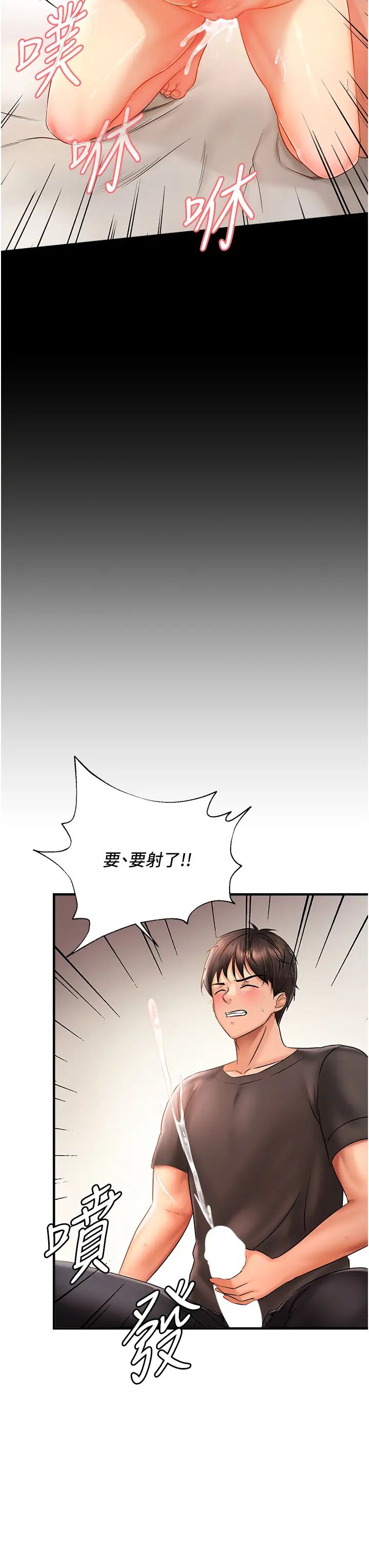 偏偏慾到妳第3话-阴茎的味道…不讨厌