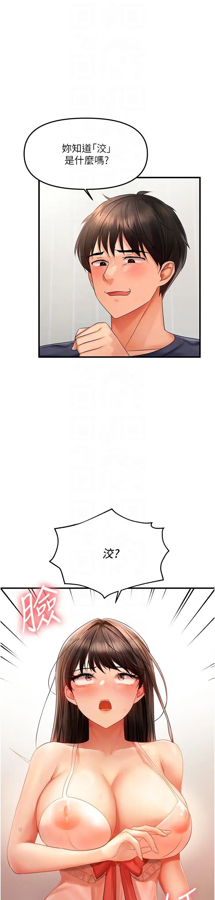 偏偏慾到妳第4话-打手枪射到她脸上瞭