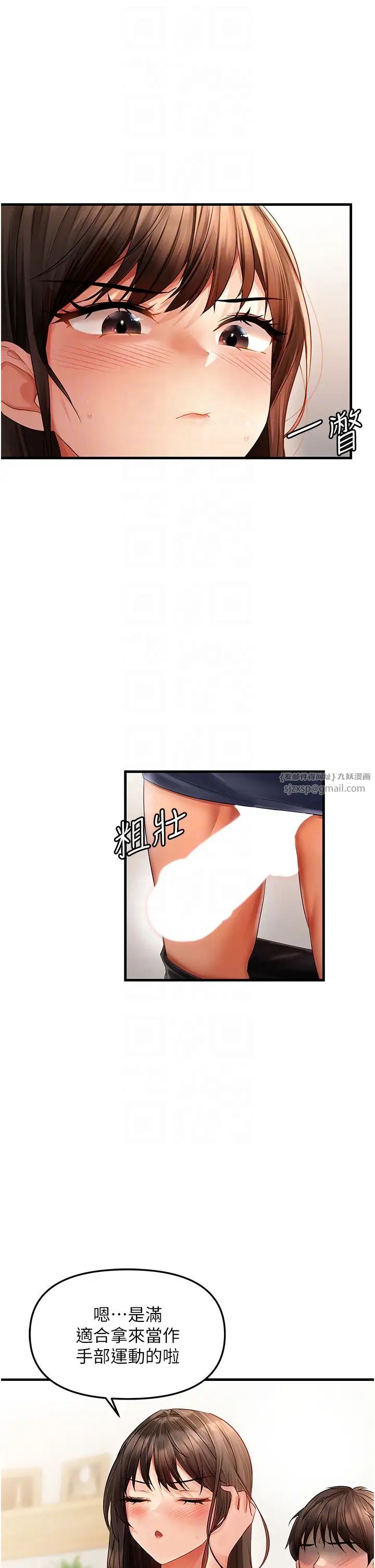 偏偏慾到妳第4话-打手枪射到她脸上瞭