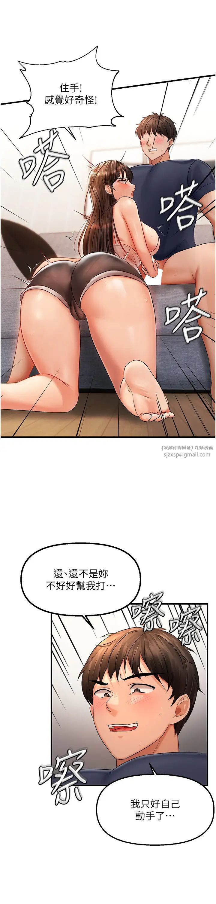 偏偏慾到妳第4话-打手枪射到她脸上瞭