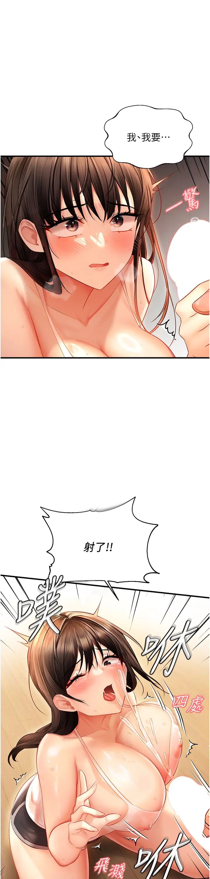 偏偏慾到妳第4话-打手枪射到她脸上瞭