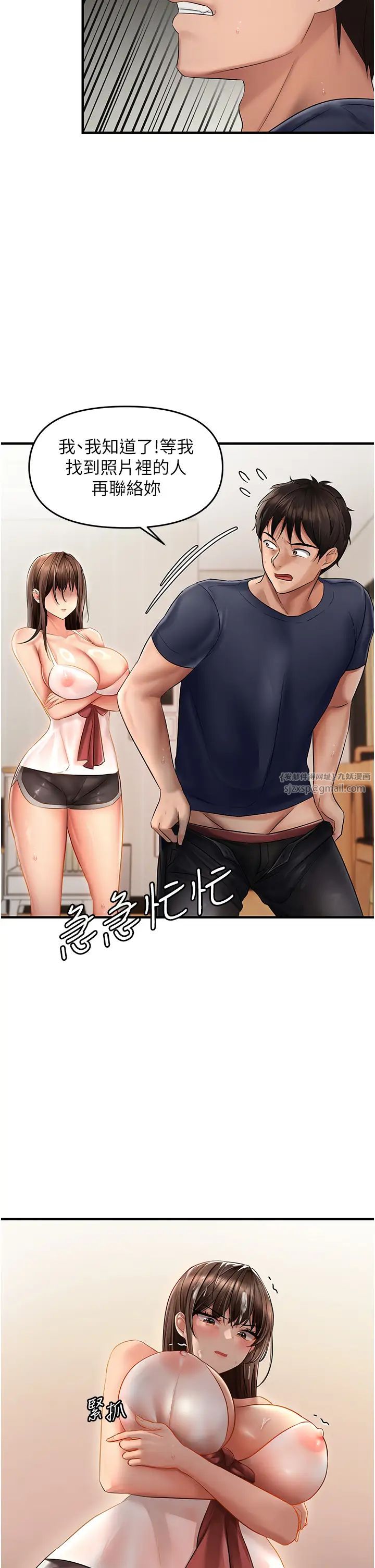 偏偏慾到妳第5话-妳隻能照我说的去做吧?