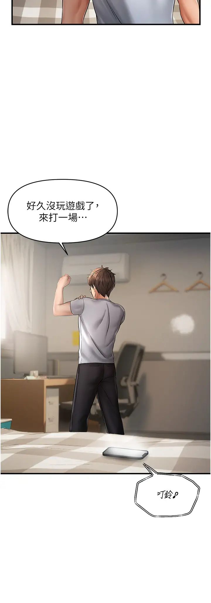 偏偏慾到妳第5话-妳隻能照我说的去做吧?