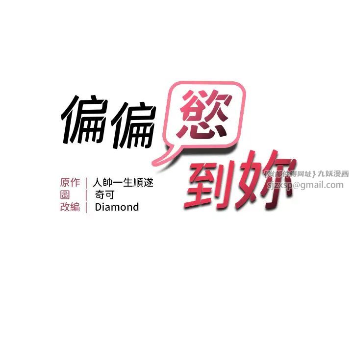 偏偏慾到妳第7话-在睡着的妹妹旁边呻吟