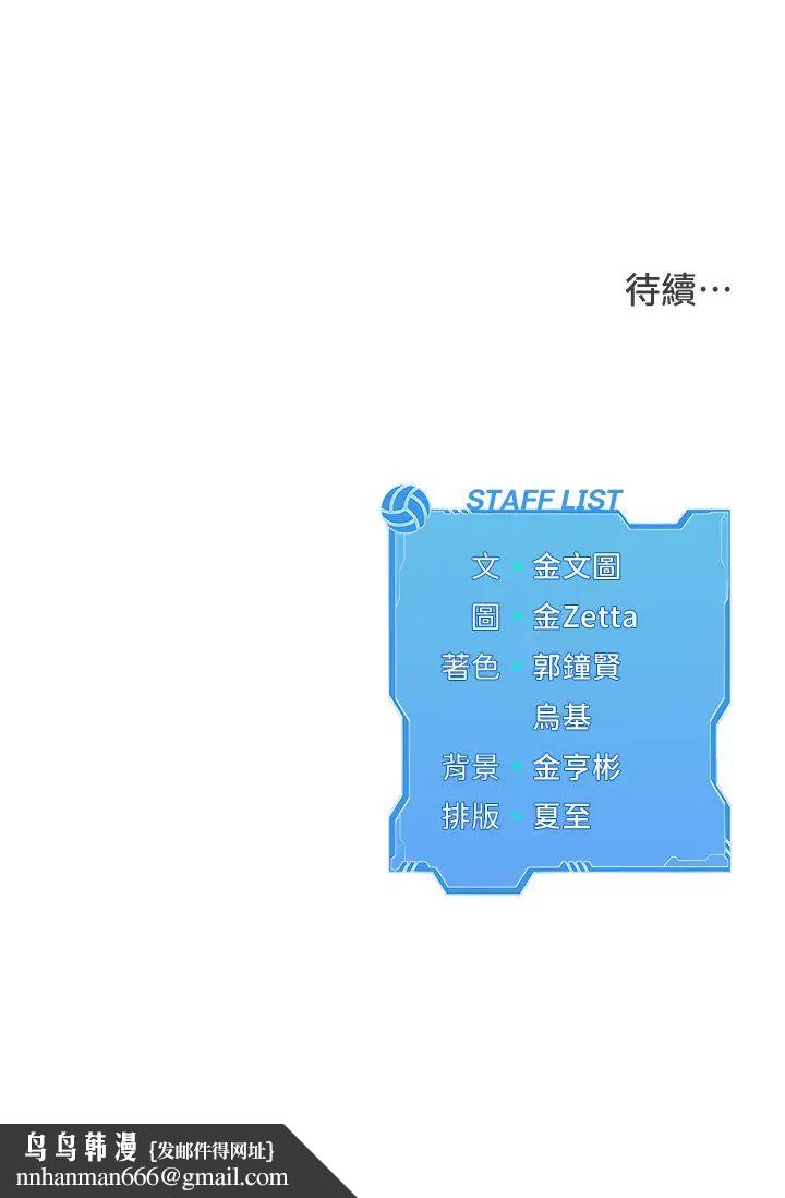 Setup!排球少女第10話-釋放被壓抑的慾望