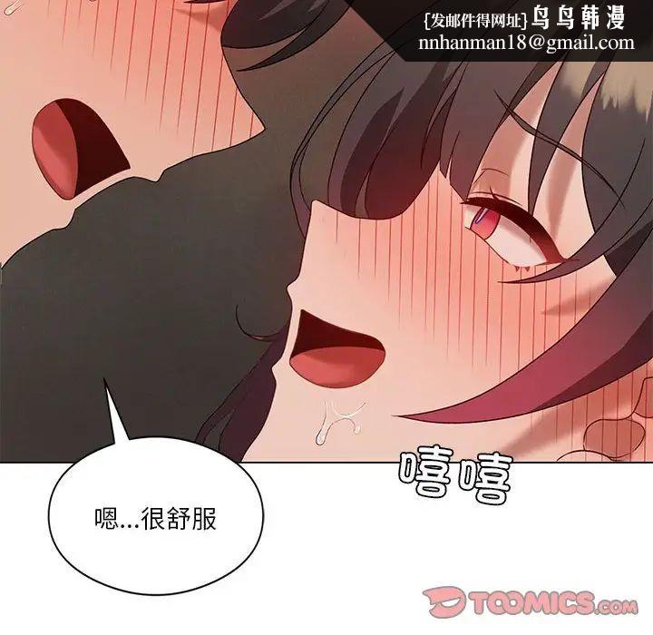 我靠升级逆袭成为大师第18話