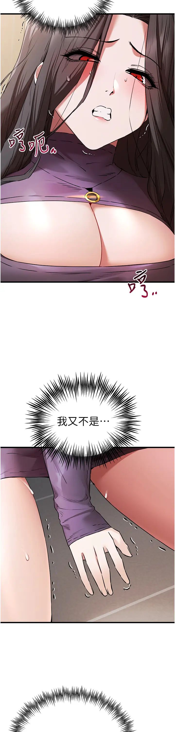 初次深交,请多指教第65話-在上工前高潮的女演員