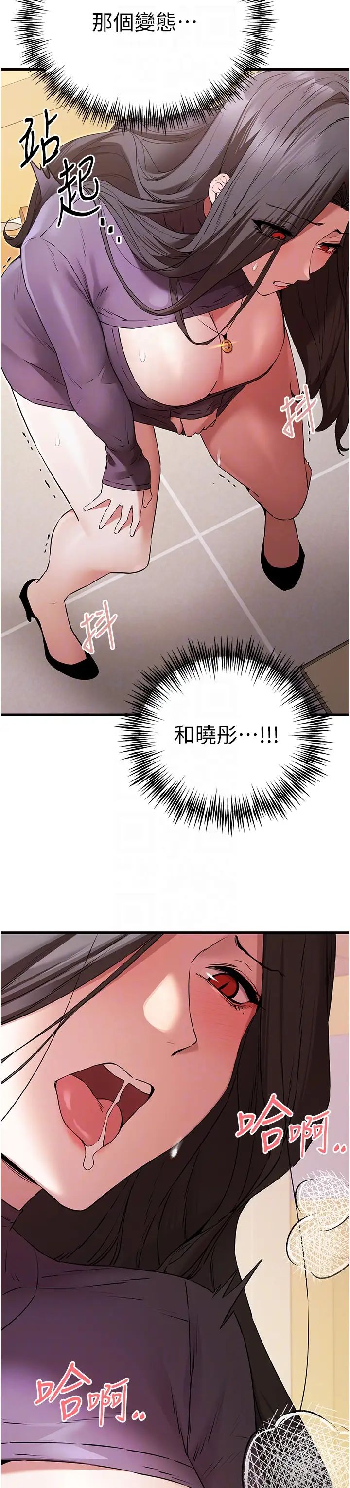 初次深交,请多指教第65話-在上工前高潮的女演員