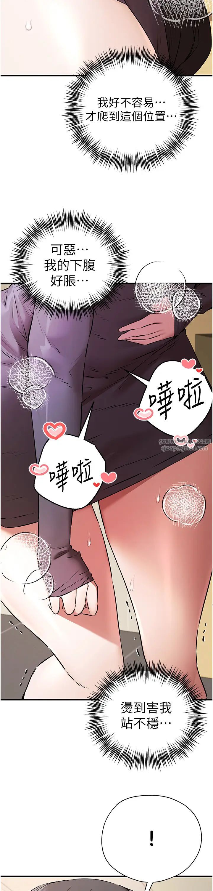 初次深交,请多指教第65話-在上工前高潮的女演員