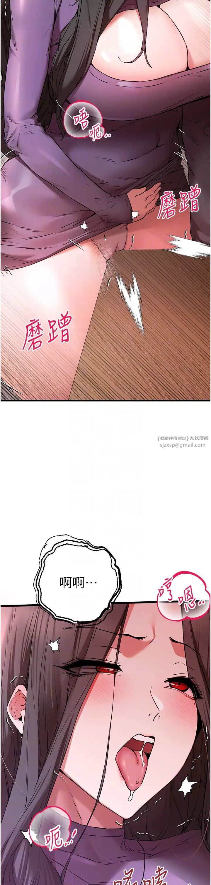 初次深交,请多指教第65話-在上工前高潮的女演員