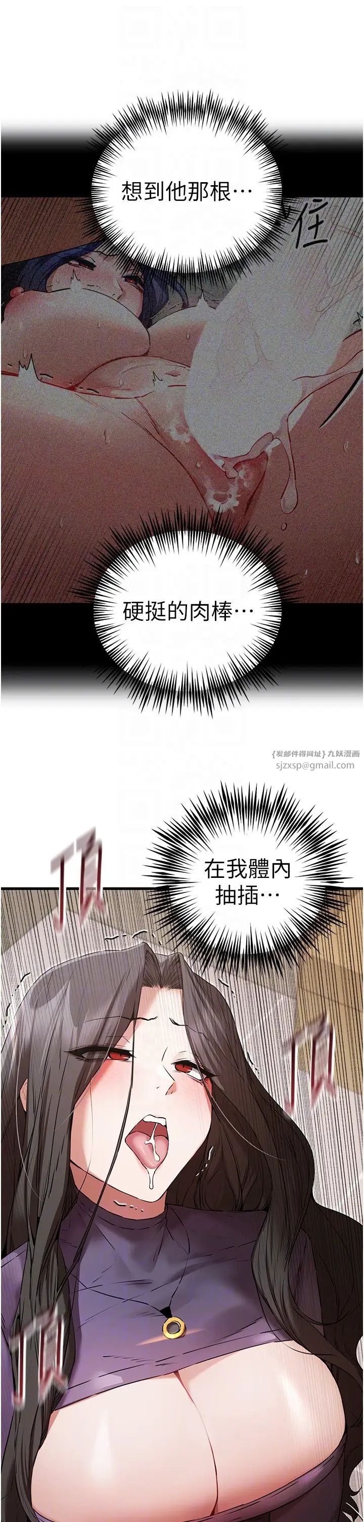 初次深交,请多指教第65話-在上工前高潮的女演員