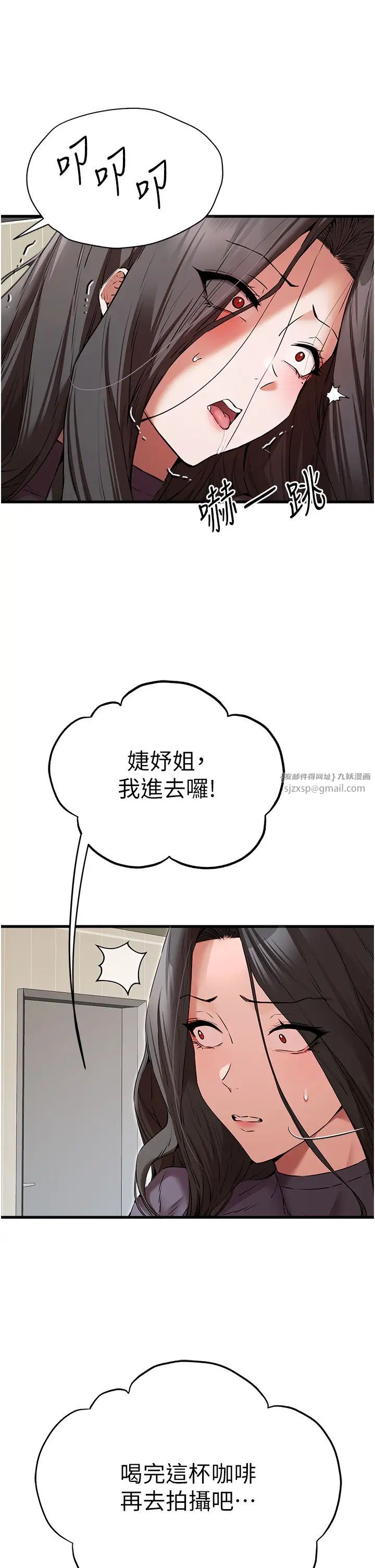 初次深交,请多指教第65話-在上工前高潮的女演員