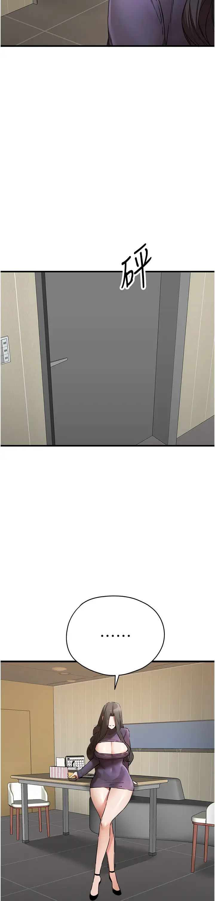 初次深交,请多指教第65話-在上工前高潮的女演員