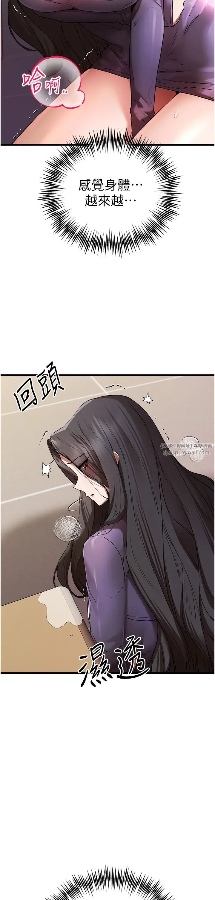 初次深交,请多指教第65話-在上工前高潮的女演員