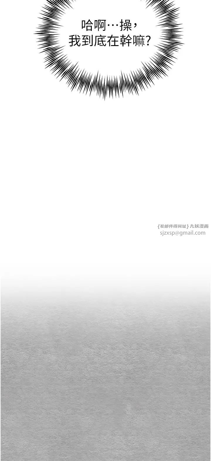 初次深交,请多指教第65話-在上工前高潮的女演員