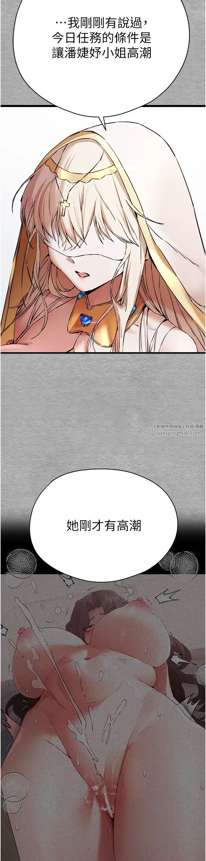 初次深交，请多指教第65話-在上工前高潮的女演員