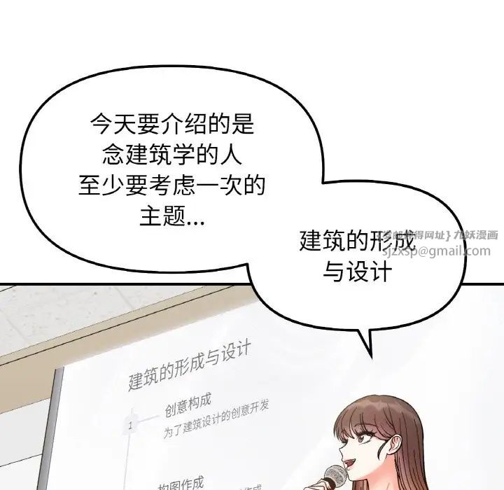 她才不是我姐姐第34話