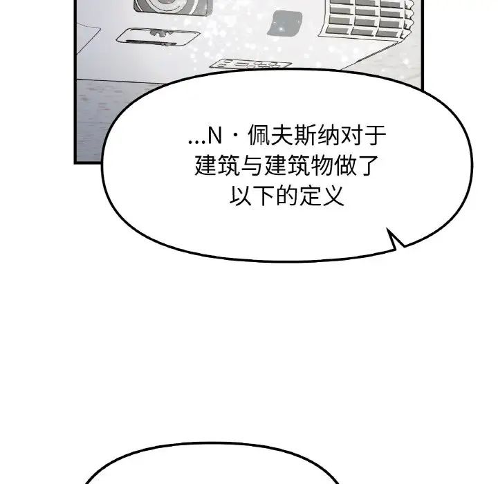 她才不是我姐姐第34話