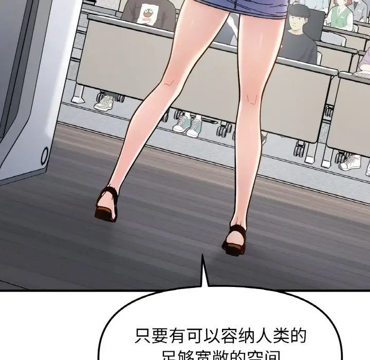 她才不是我姐姐第34話
