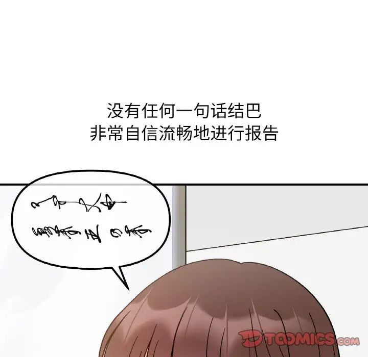 她才不是我姐姐第34話