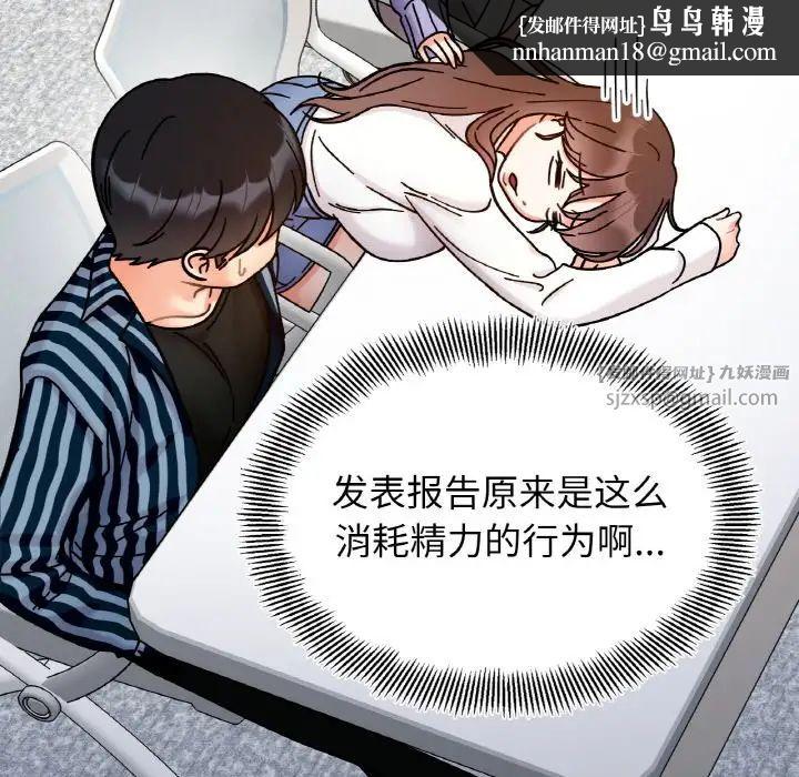 她才不是我姐姐第34話