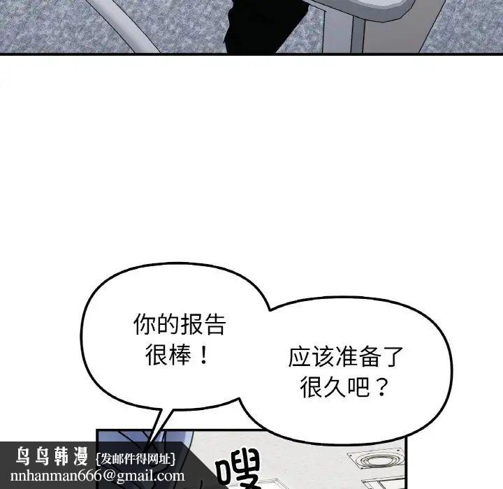 她才不是我姐姐第34話