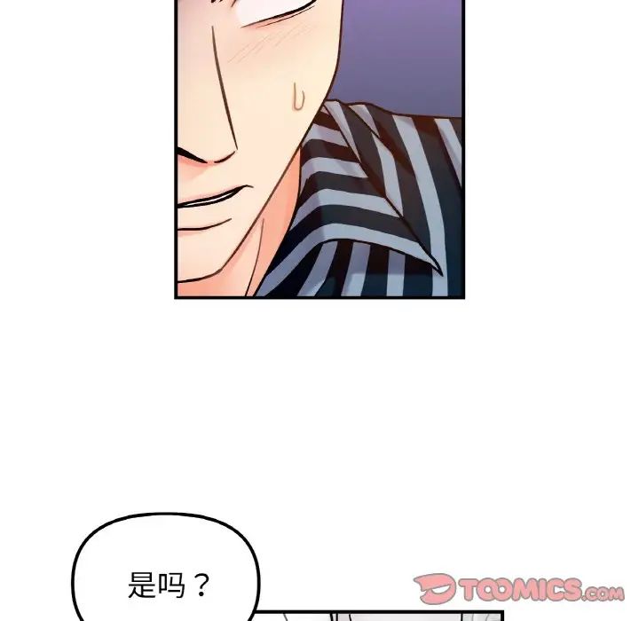 她才不是我姐姐第34話