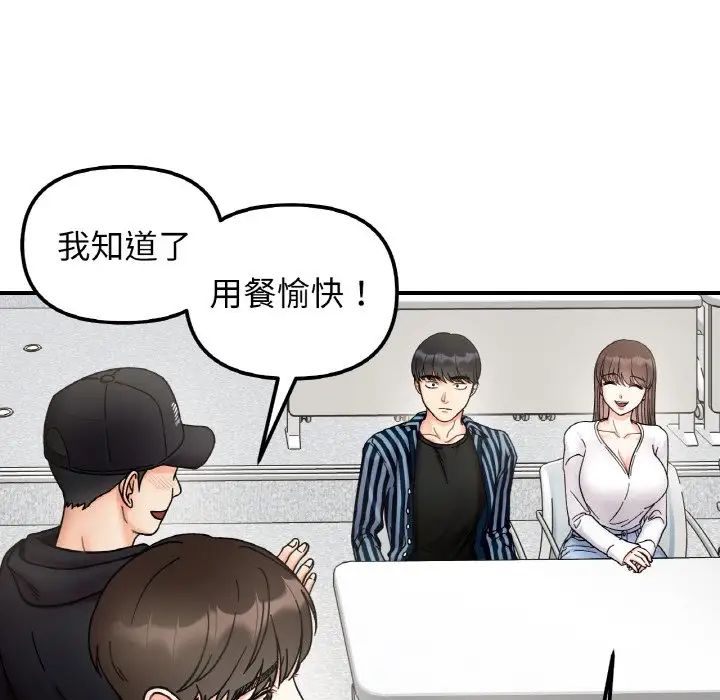 她才不是我姐姐第34話