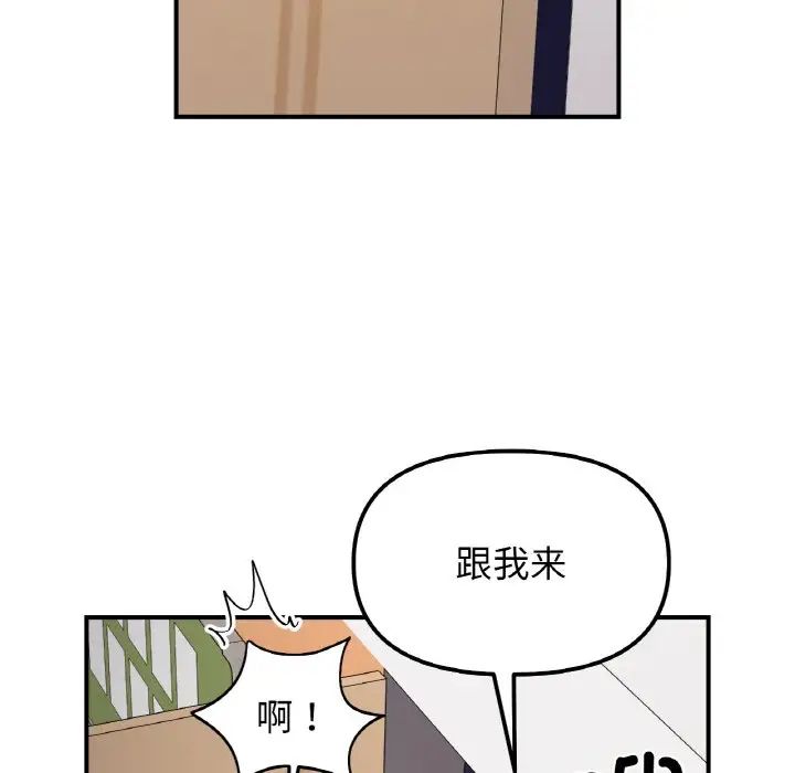 她才不是我姐姐第34話