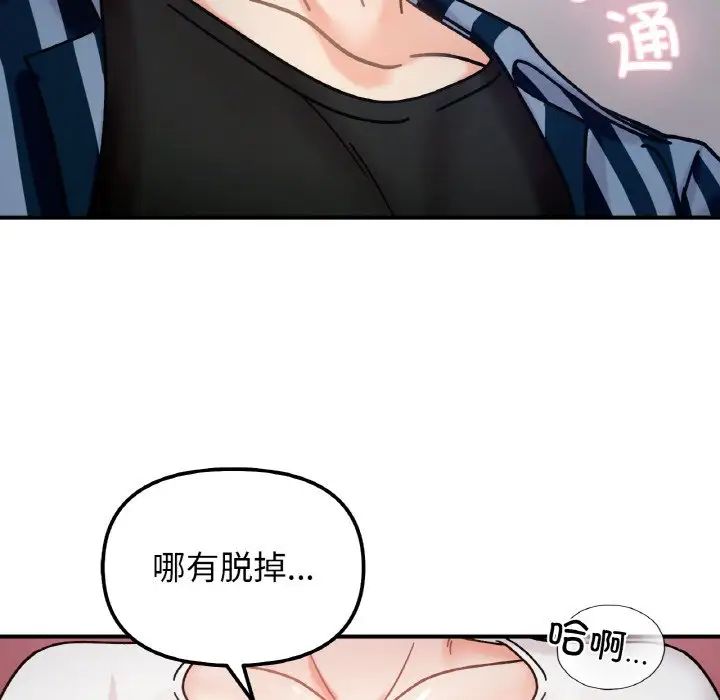 她才不是我姐姐第34話