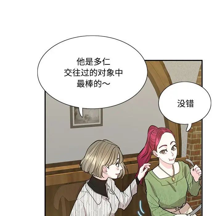 这难道是命中注定第41話