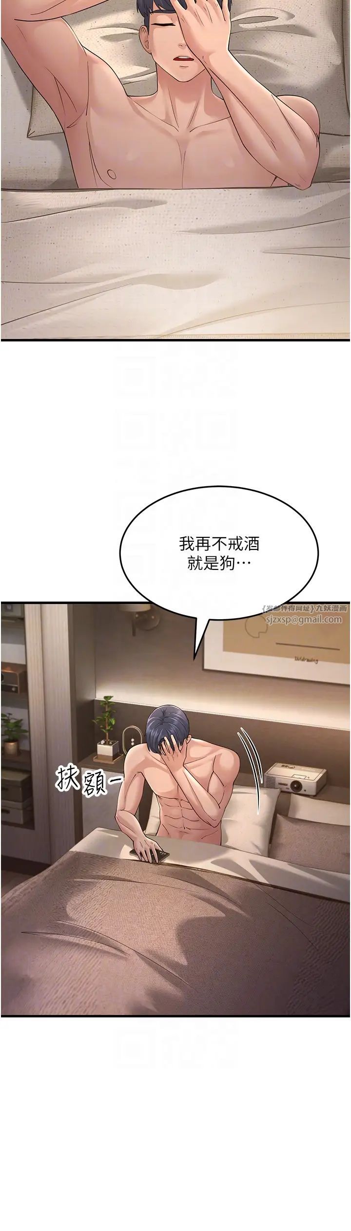 跑友变岳母第46話-充滿火藥味的對峙