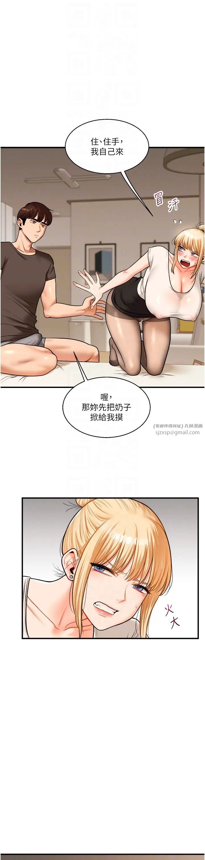 玩转学姊第29話-承認吧,妳就是慾女