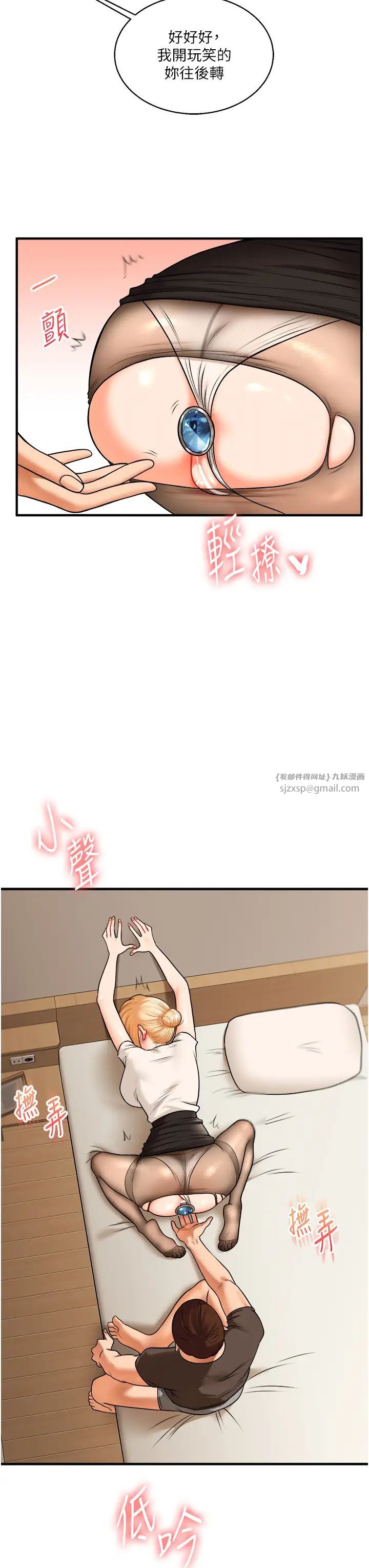 玩转学姊第29話-承認吧，妳就是慾女