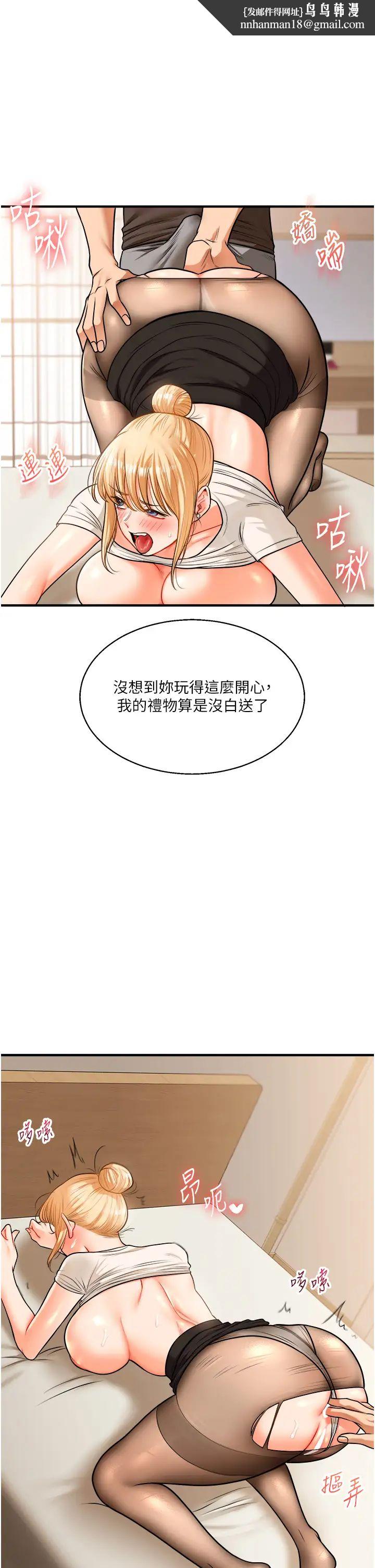 玩转学姊第29話-承認吧,妳就是慾女