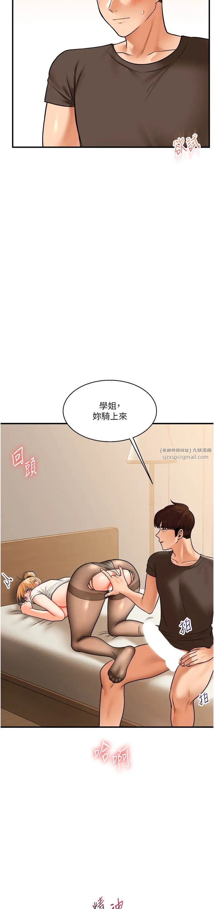 玩转学姊第29話-承認吧,妳就是慾女
