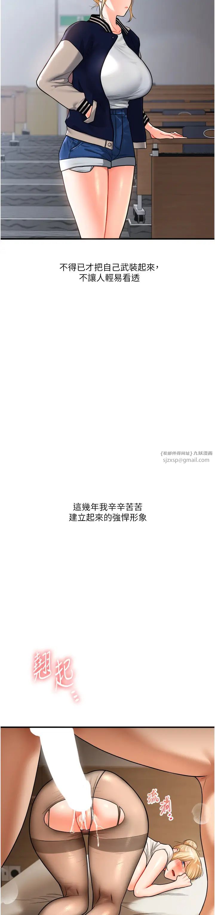 玩转学姊第29話-承認吧，妳就是慾女