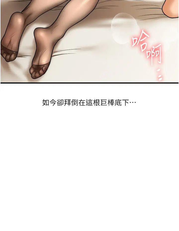 玩转学姊第29話-承認吧,妳就是慾女